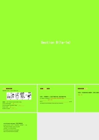 九年级英语全册 Unit 13 We re trying to save the earth Section B(1a 1e)课件 (新版)人教新目标版 课件