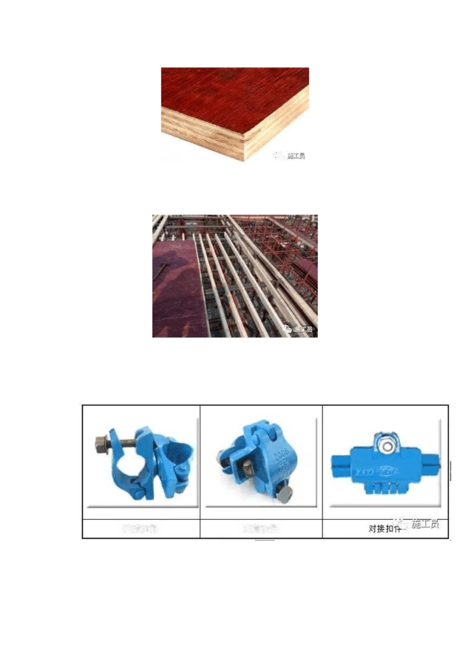 高支模---重点在下方_第2页