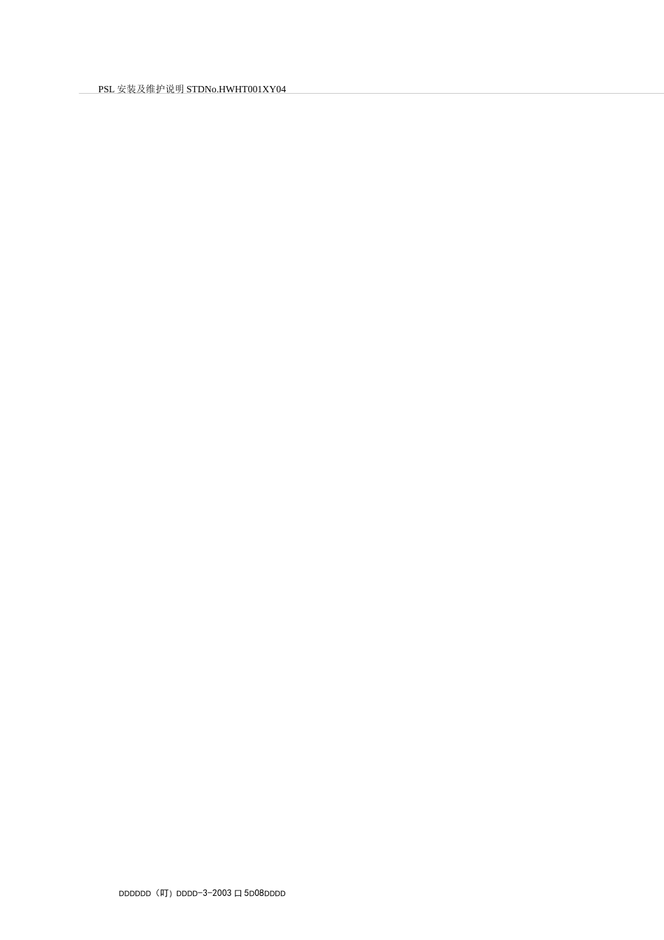 第2讲 PSL比例多路阀安装维修说明_第2页