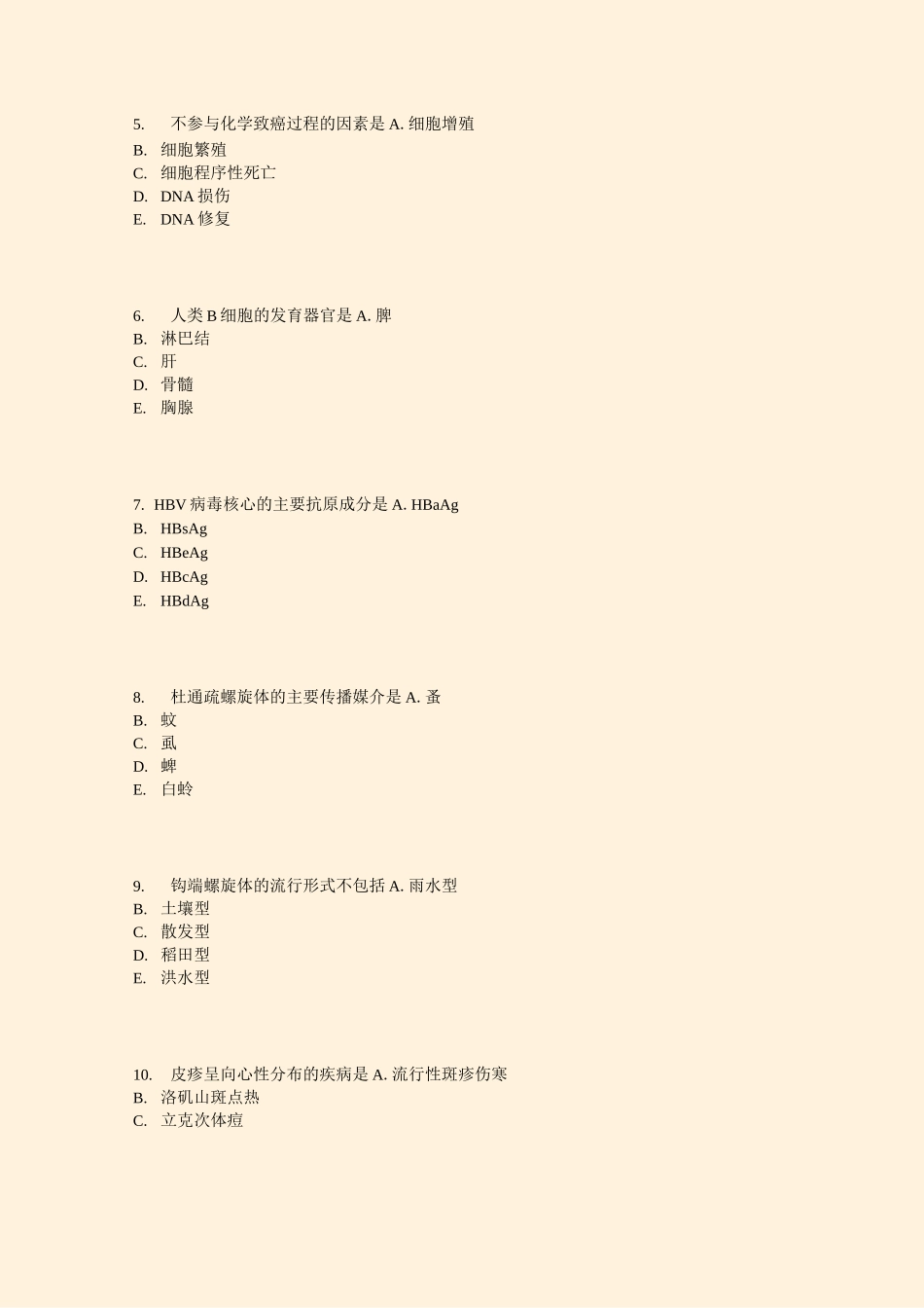 微生物检验技术相关专业知识-1-2_真题-无答案_第2页
