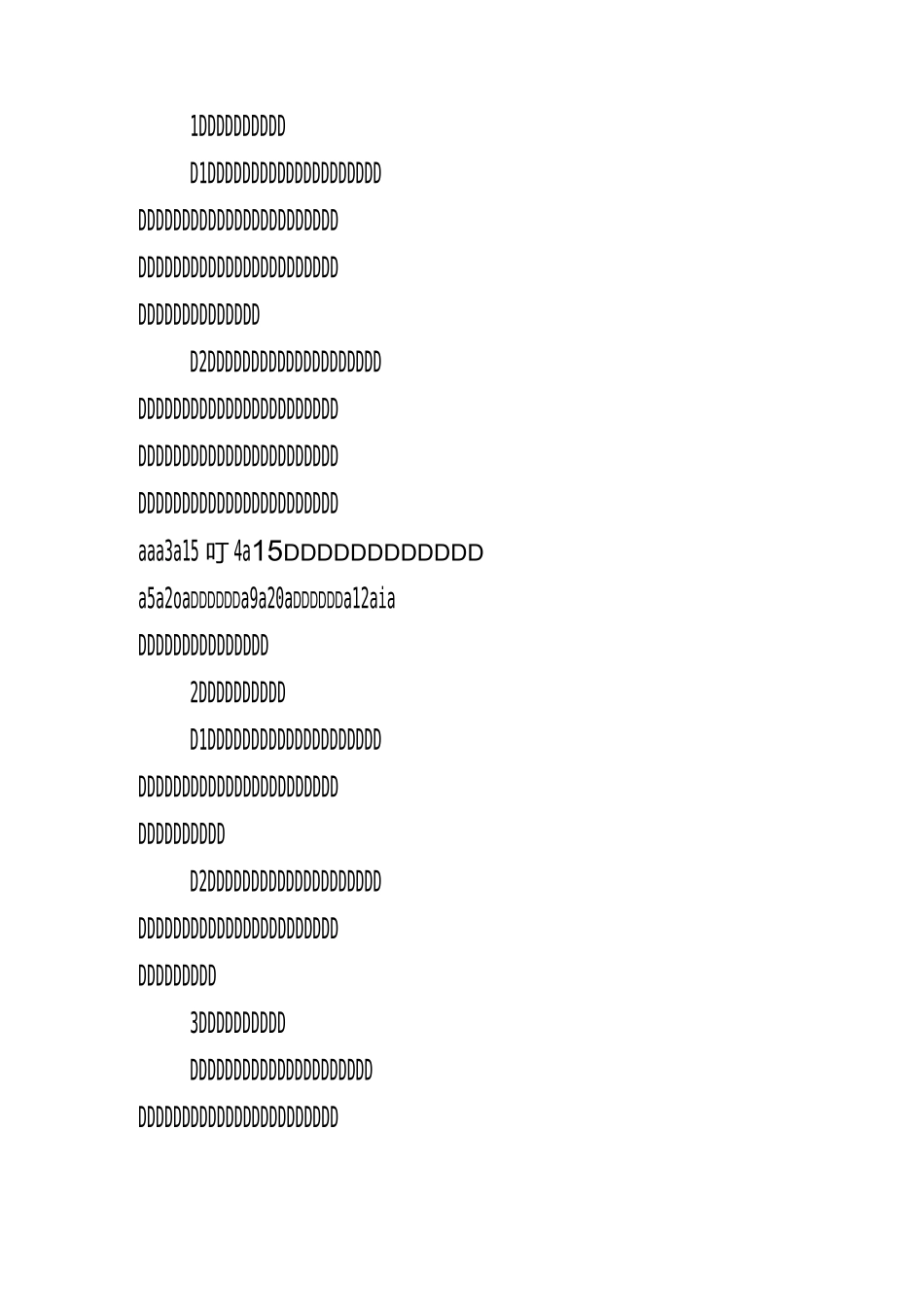 幼儿园全年健康教育工作计划_第2页