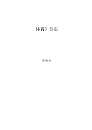 沟通技巧教案