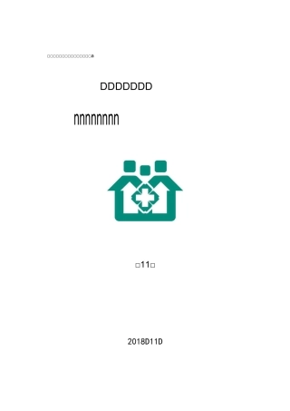 肺结核中医药健康知识讲座