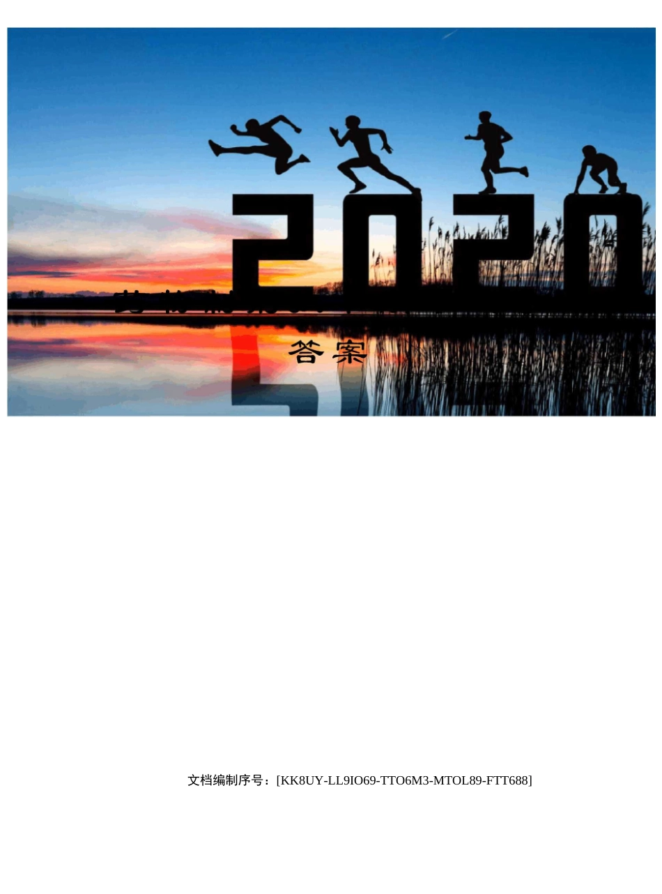 药物制剂技术期末试卷答案_第1页