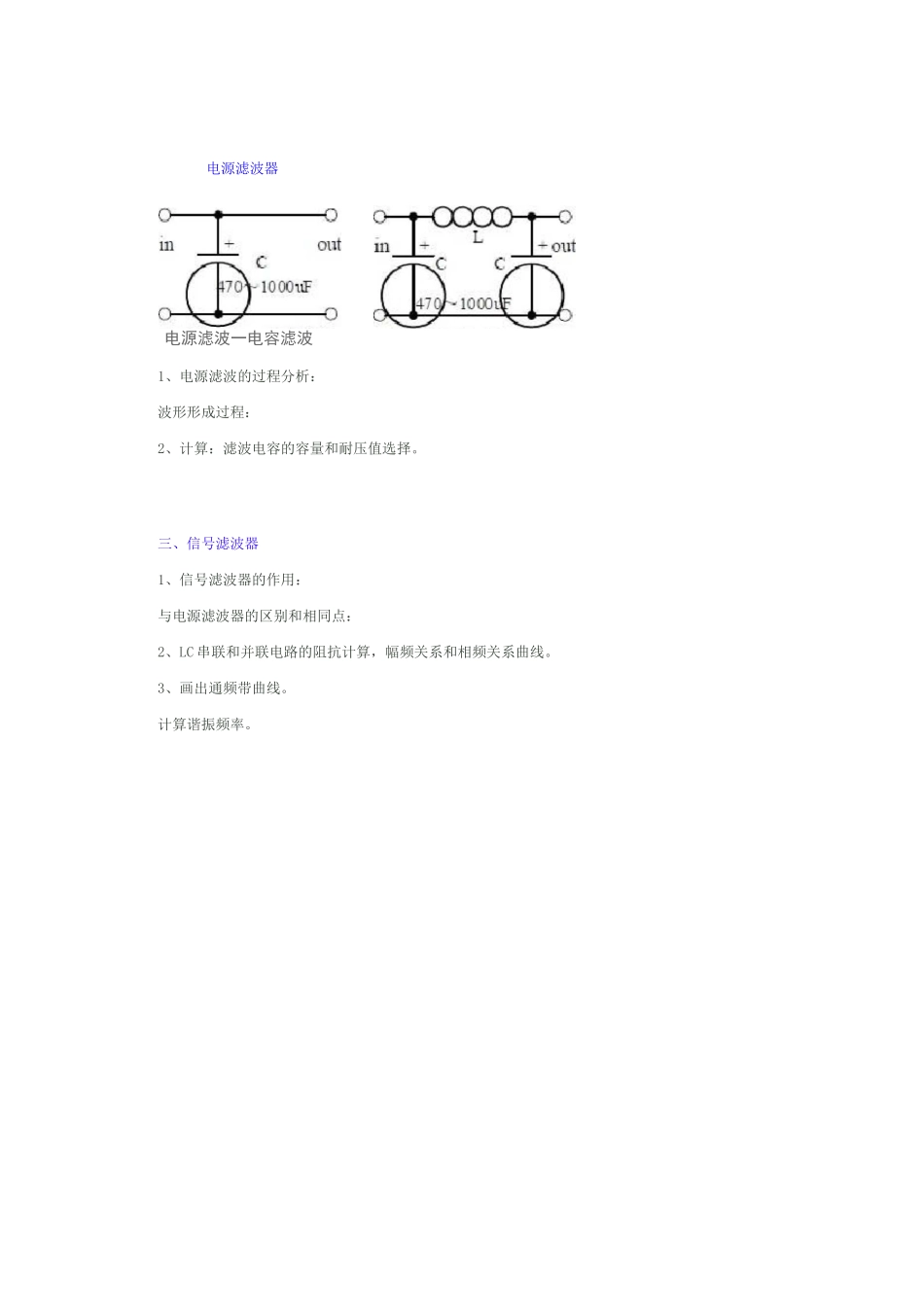 经典的20个模拟电路原理及其电路图汇总_第2页