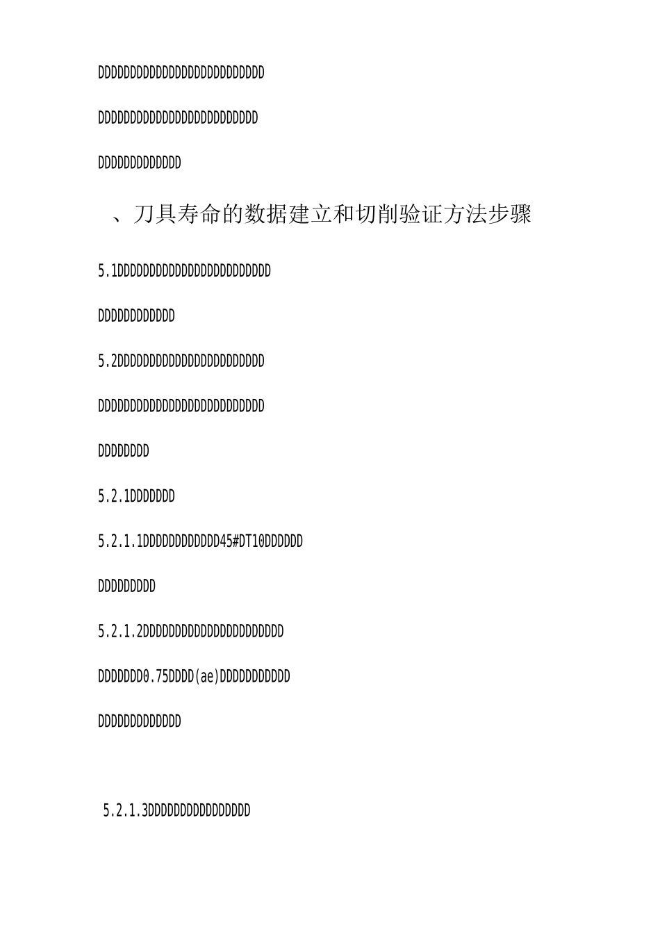 刀具寿命判定管理方案1.1_第2页