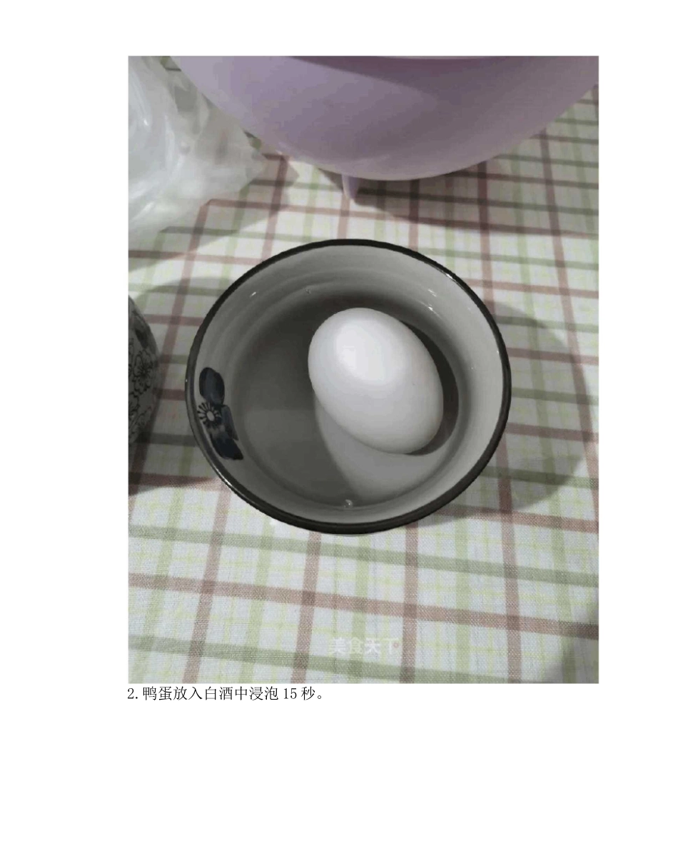 咸鸭蛋的腌制方法, 正宗祖传秘方腌制咸鸭蛋做法家庭制作方法,步骤简单又美味!_第3页