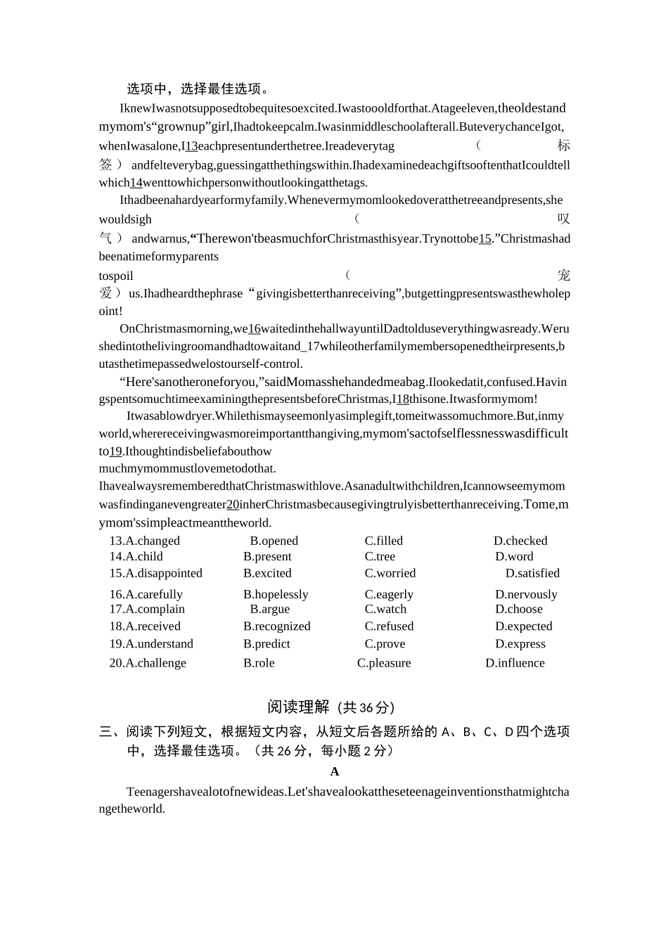 房山区2020届初三一模英语试题及答案_第2页