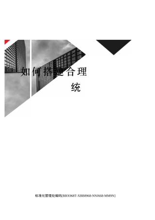 如何搭建合理的积分系统完整版