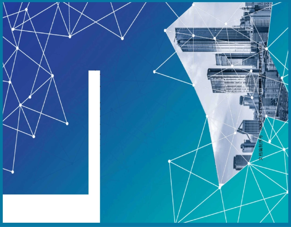 软件概要设计_第1页