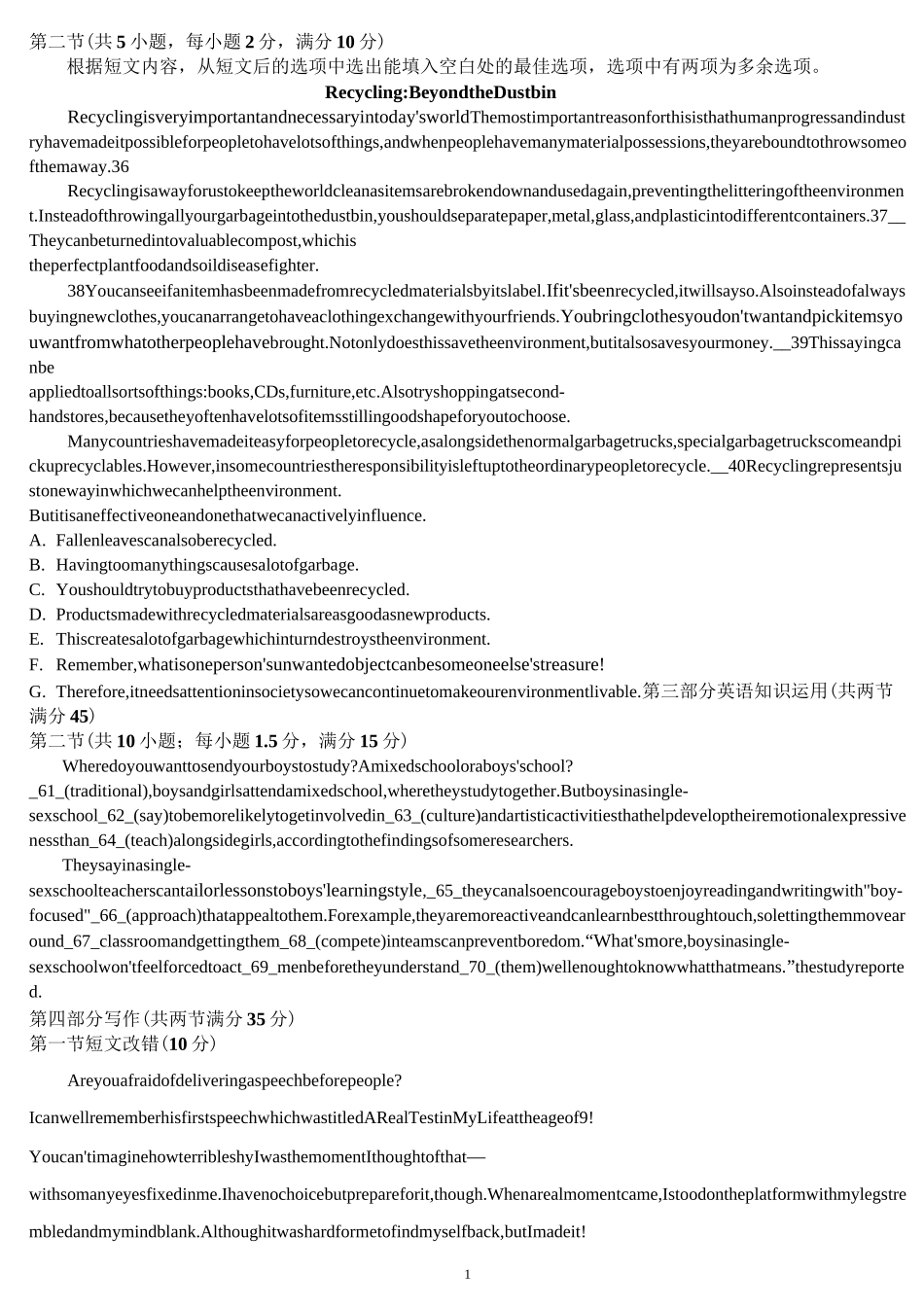 尖子生高中英语试题_第1页