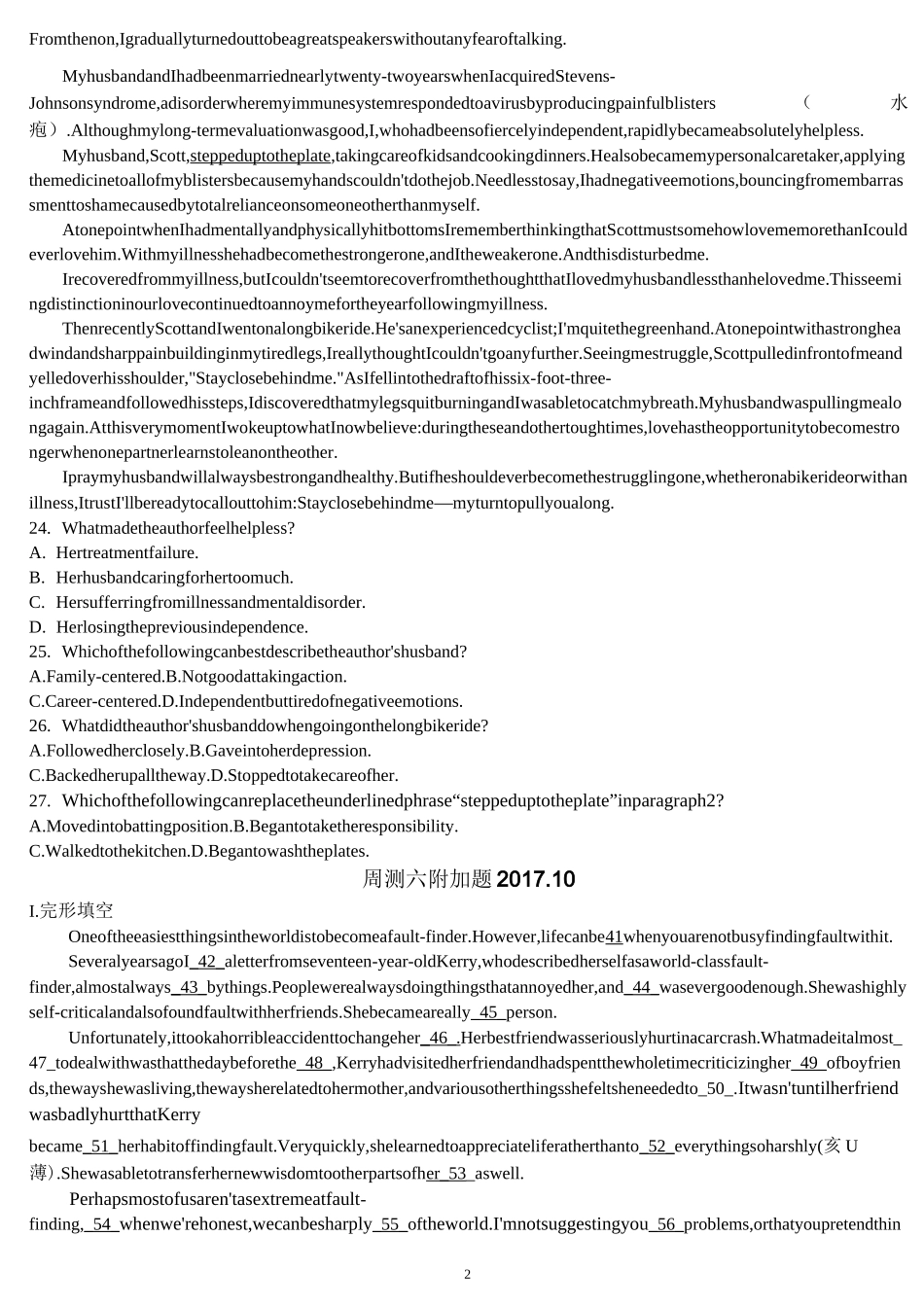 尖子生高中英语试题_第2页