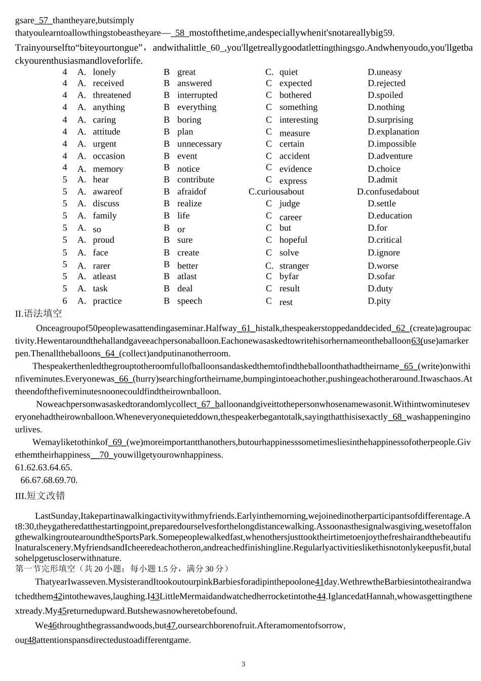 尖子生高中英语试题_第3页