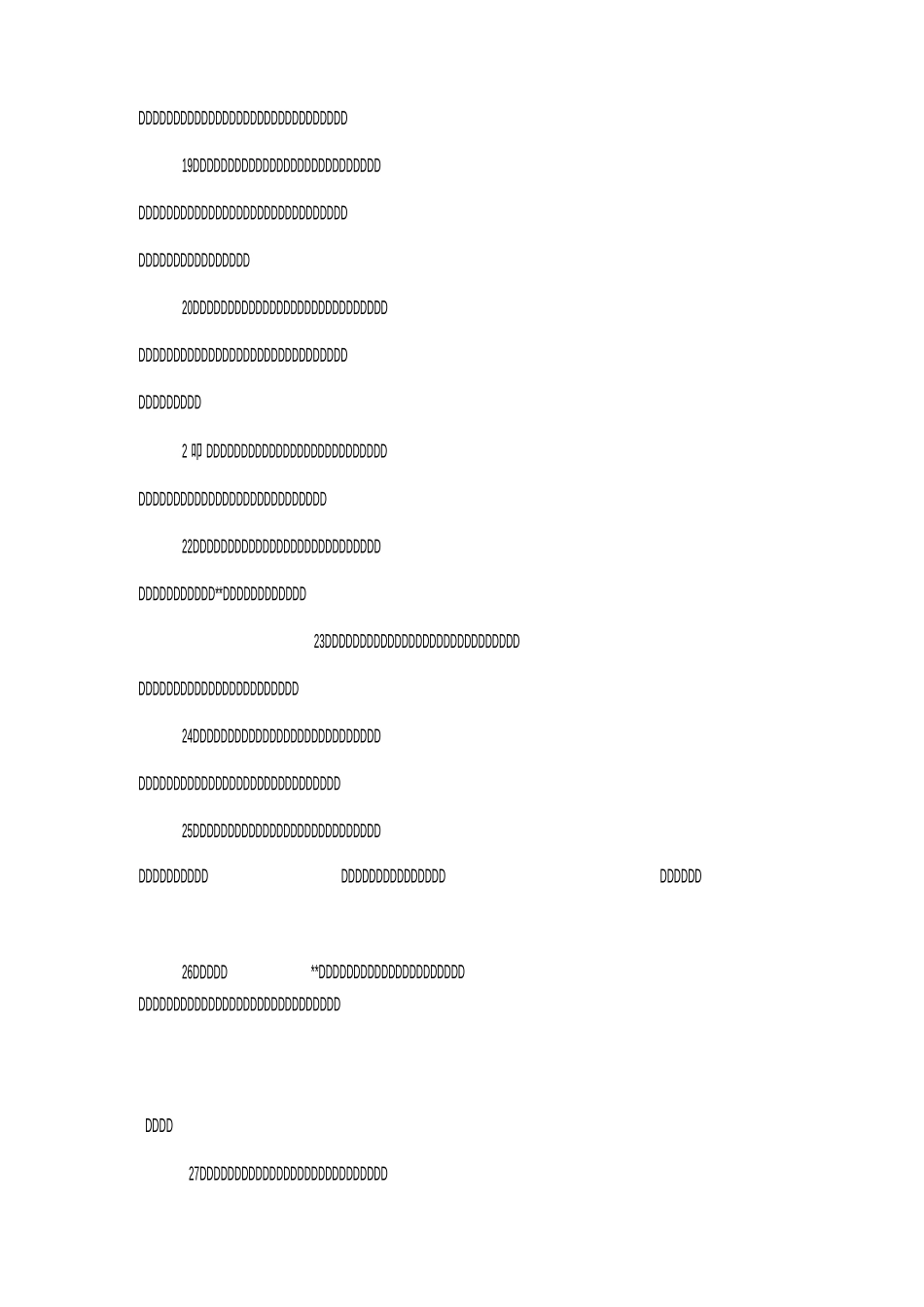 名人经典语录_第3页