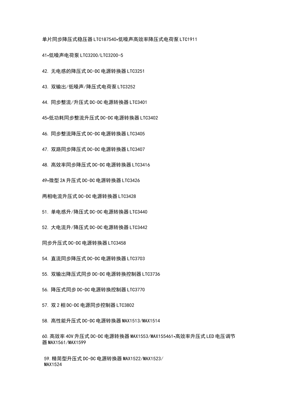 常用电源芯片手册_第3页