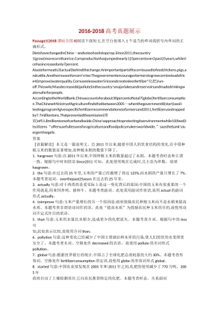 高考真题语篇型语法填空专题展示-详解篇