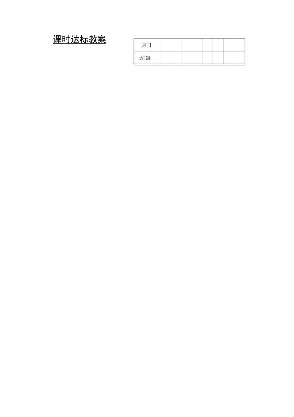 计算机基础教案-键盘指法_第1页