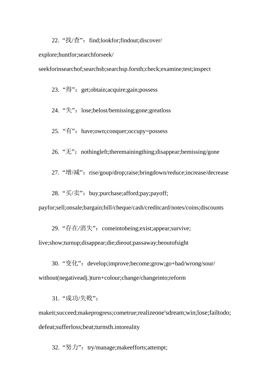高考英语完型填空攻略_第3页