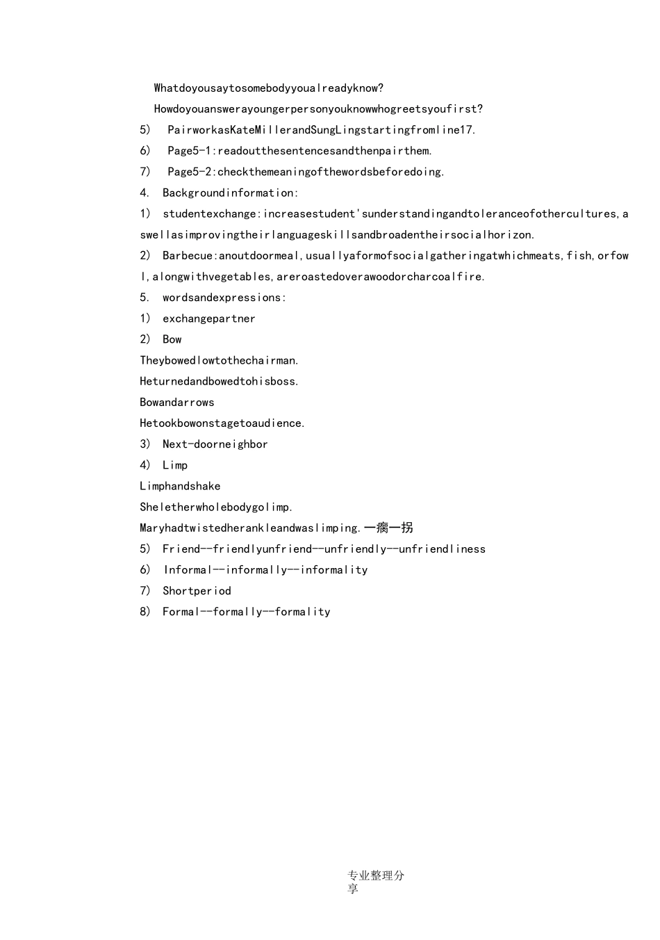 高职国际英语1unit_第2页