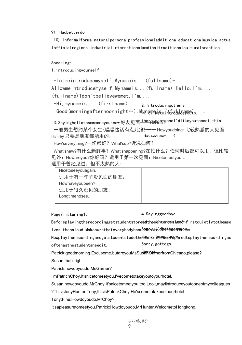 高职国际英语1unit_第3页