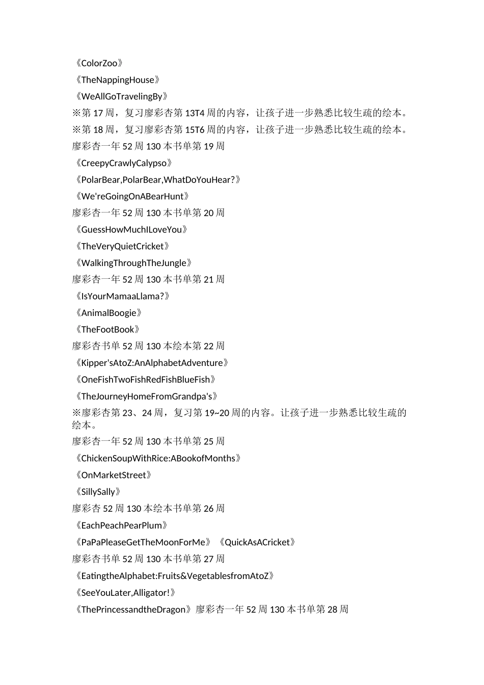 廖彩杏130本_第2页