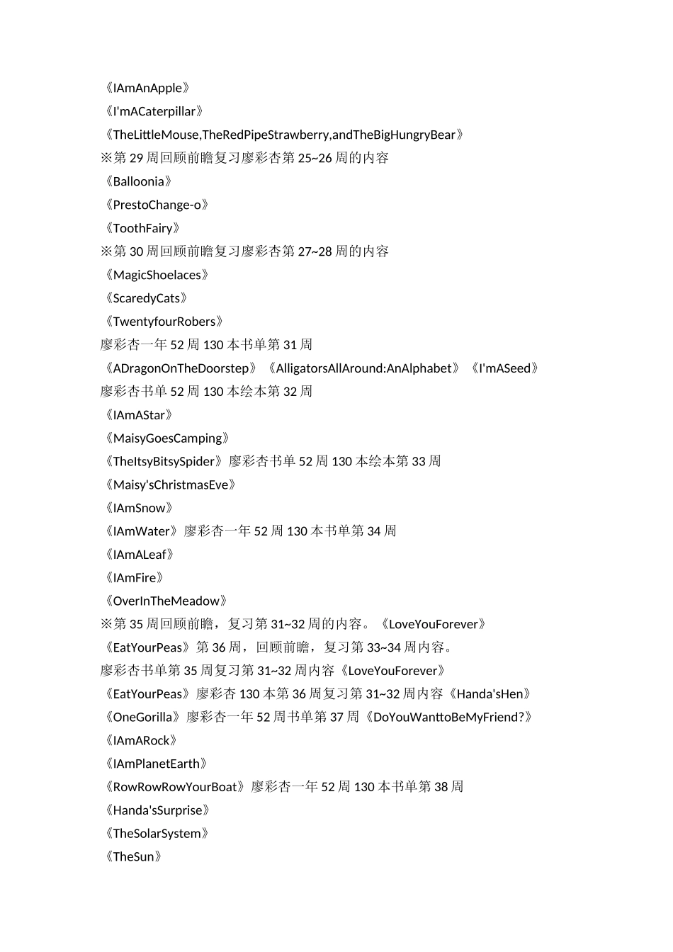 廖彩杏130本_第3页