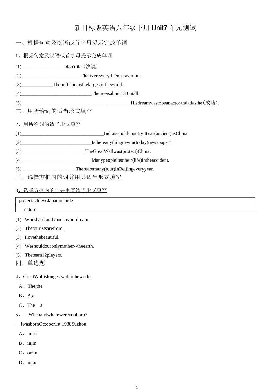 新目标版英语八年级下册Unit7单元测试_第1页