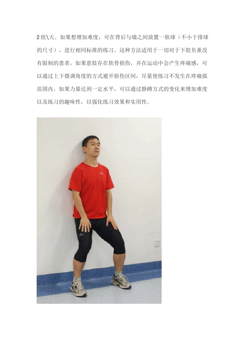 几种经典的下肢力量练习方式_第2页