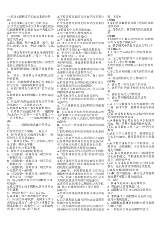 教师水平能力测试试题