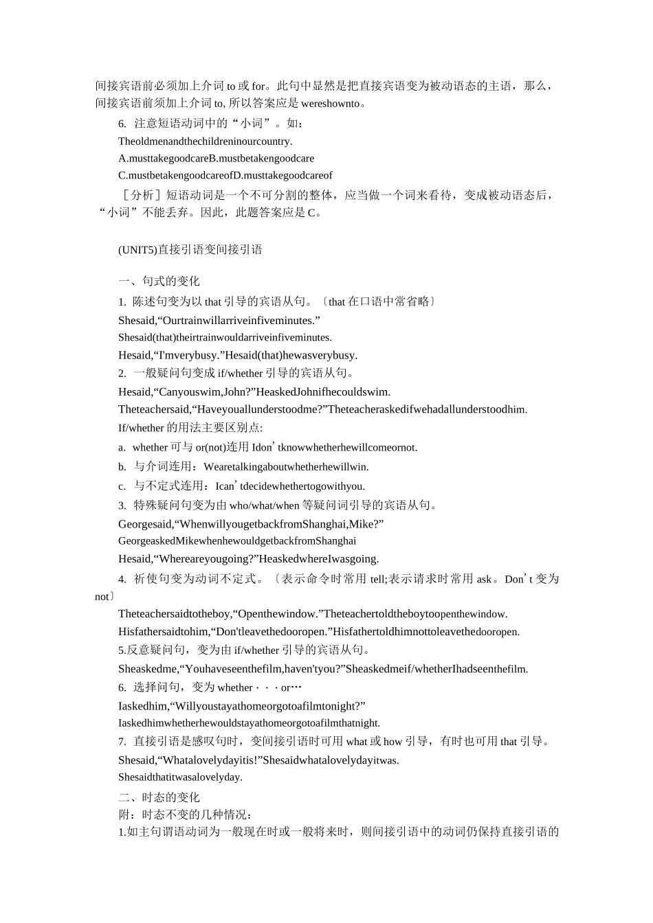 被动语态重点知识点总结_第3页