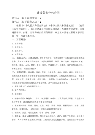 大清包合同范本