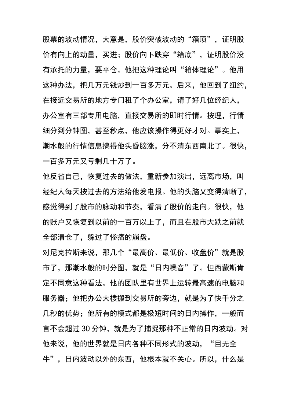 王阳明心学主要思想_第2页