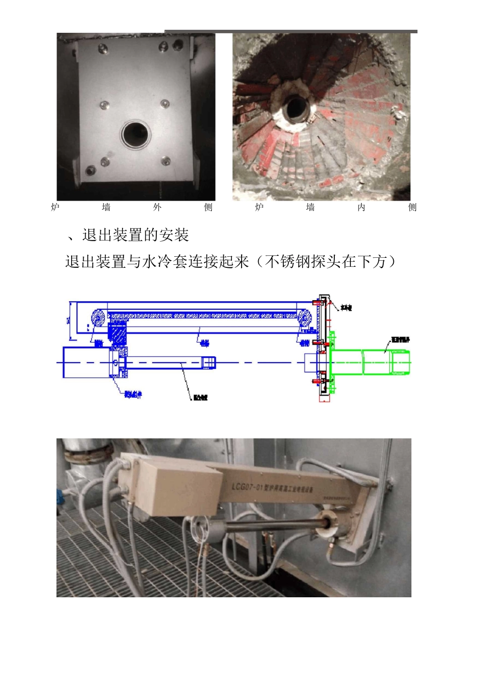 高温工业电视的安装步骤_第3页