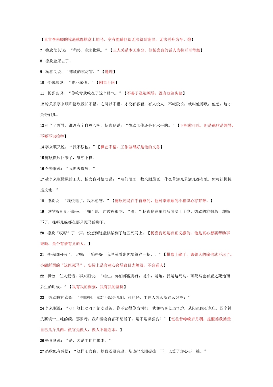 小说标题教案_第3页