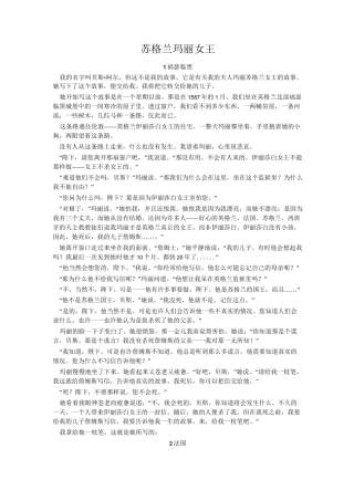 牛津书虫1级 2.苏格兰玛丽女王