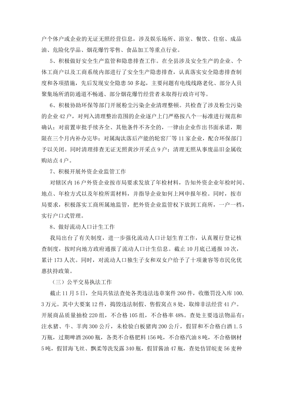 消保股工作总结_银行消保工作总结计划_第3页