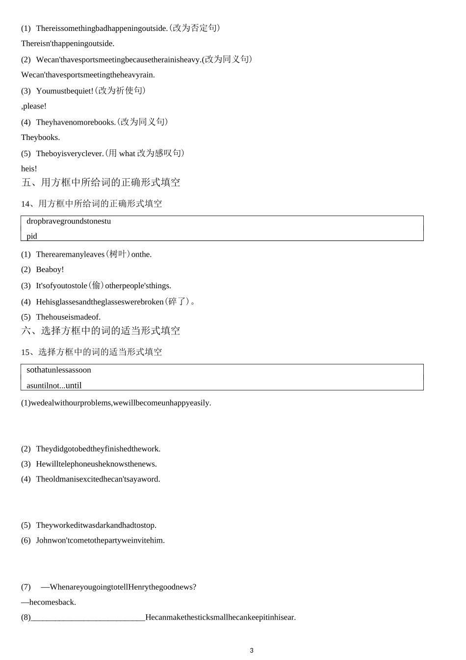 新目标版英语八年级下册Unit6单元测试卷(含答案)_第3页