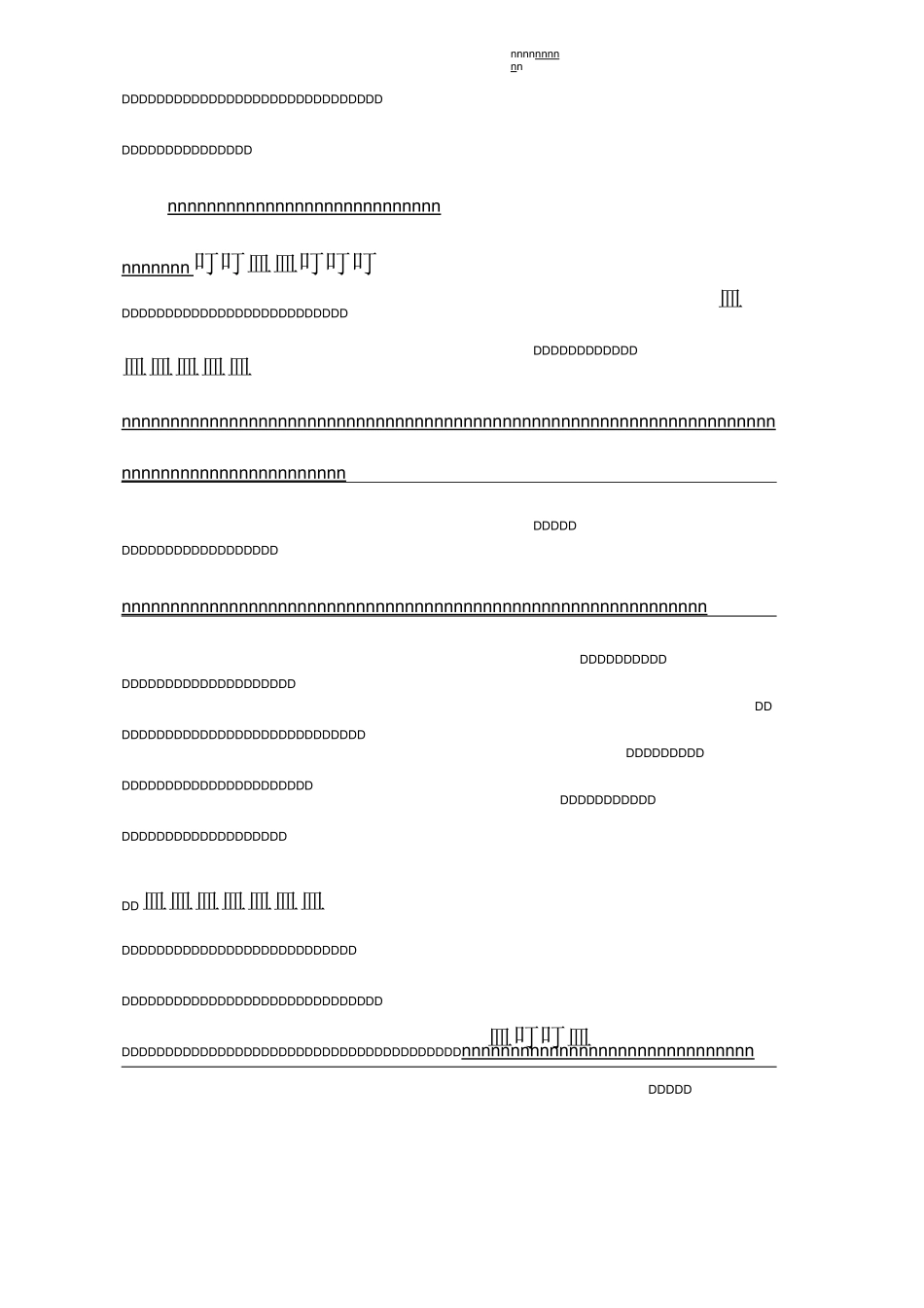 工作态度总结_第2页
