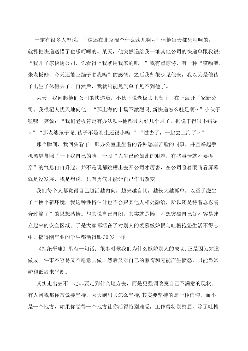 食品储存管理制度_第3页