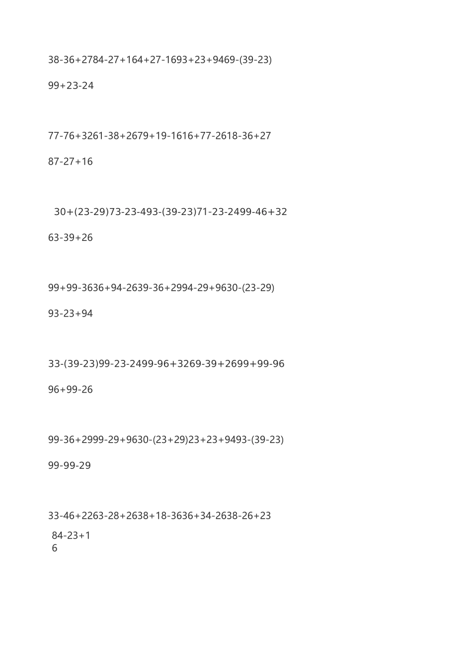 二年级上数学脱式计算_第3页