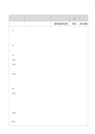 易碎制品管理制度