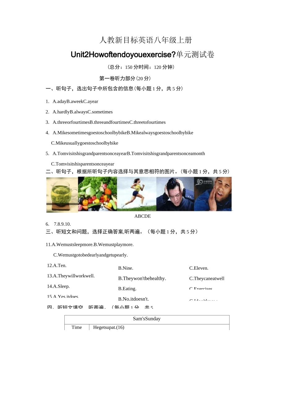 人教新目标英语八年级上册Unit 2单元测试卷_第1页