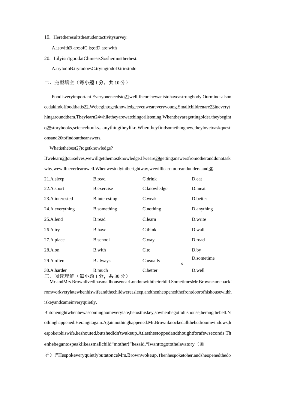 人教新目标英语八年级上册Unit 2单元测试卷_第3页