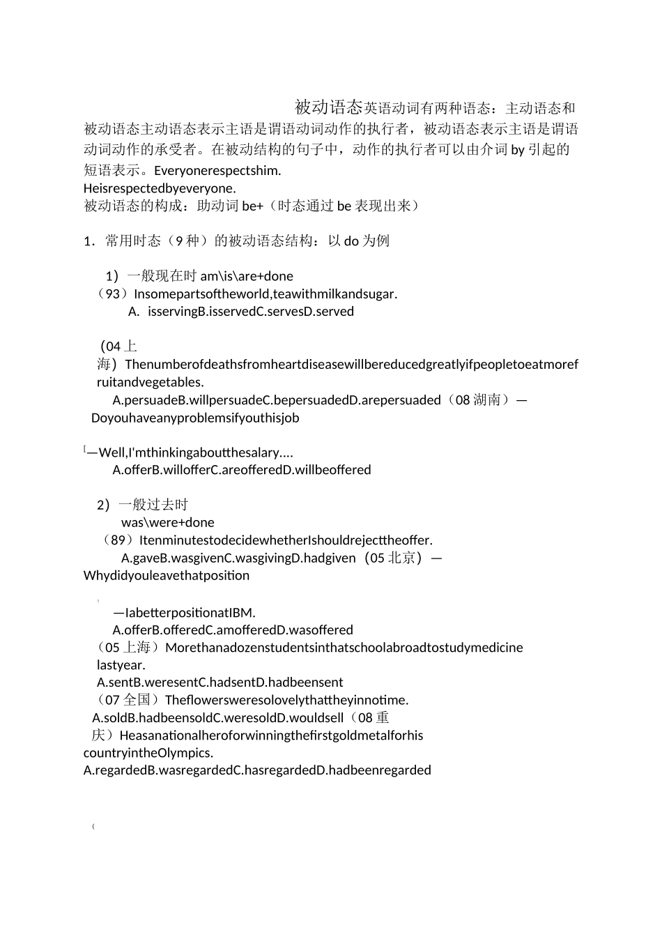 高一英语被动语态总结_第1页