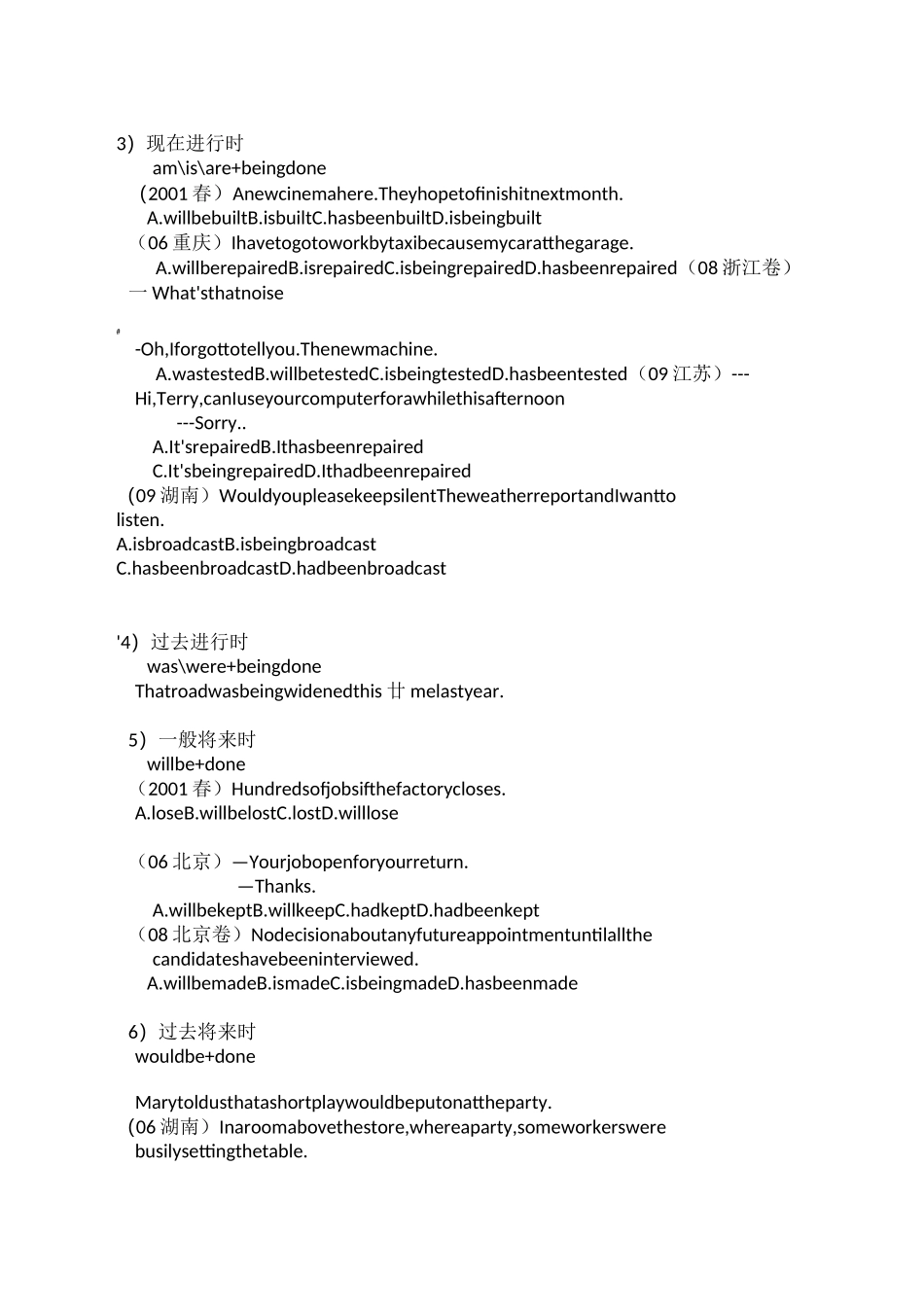 高一英语被动语态总结_第2页