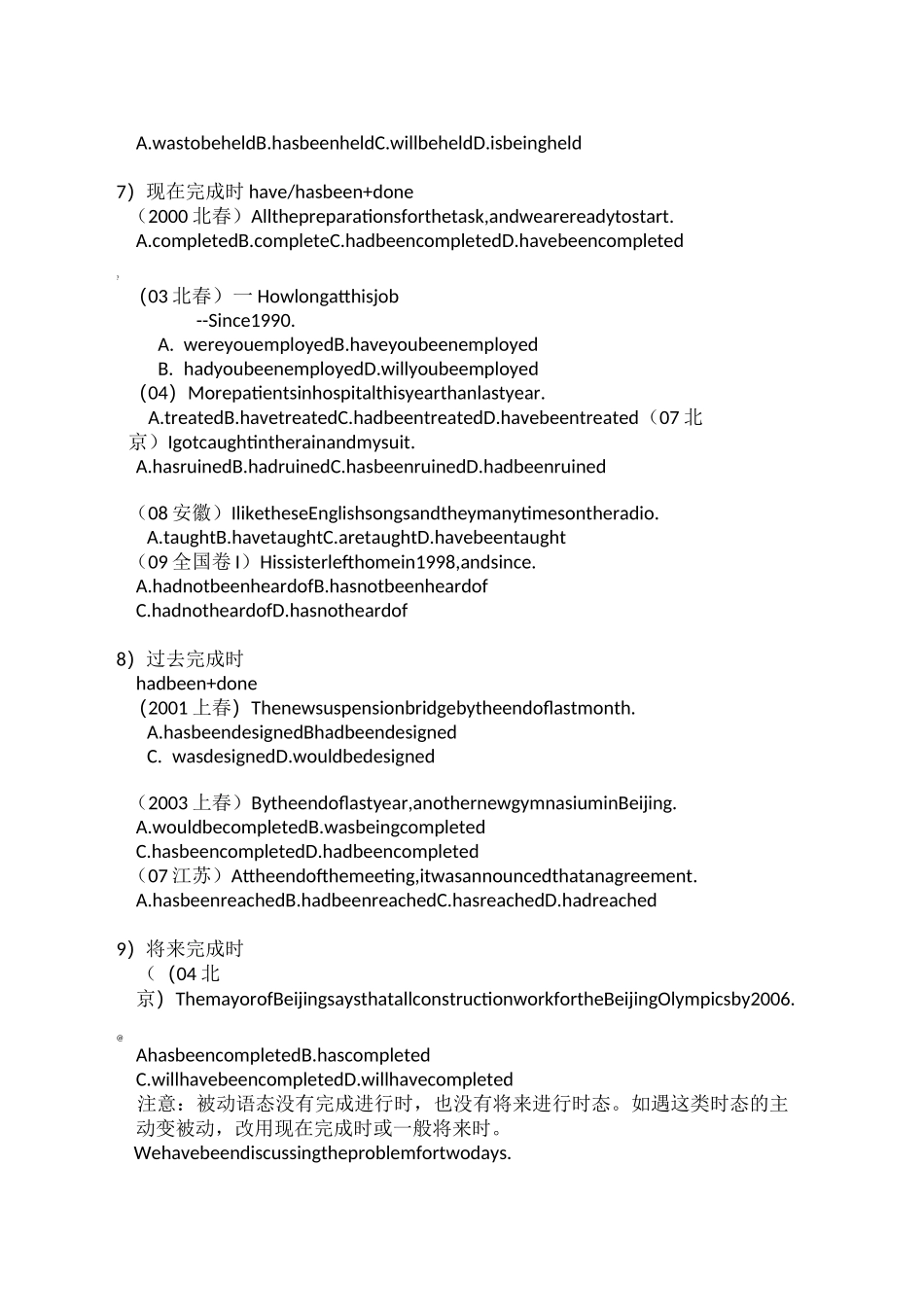 高一英语被动语态总结_第3页