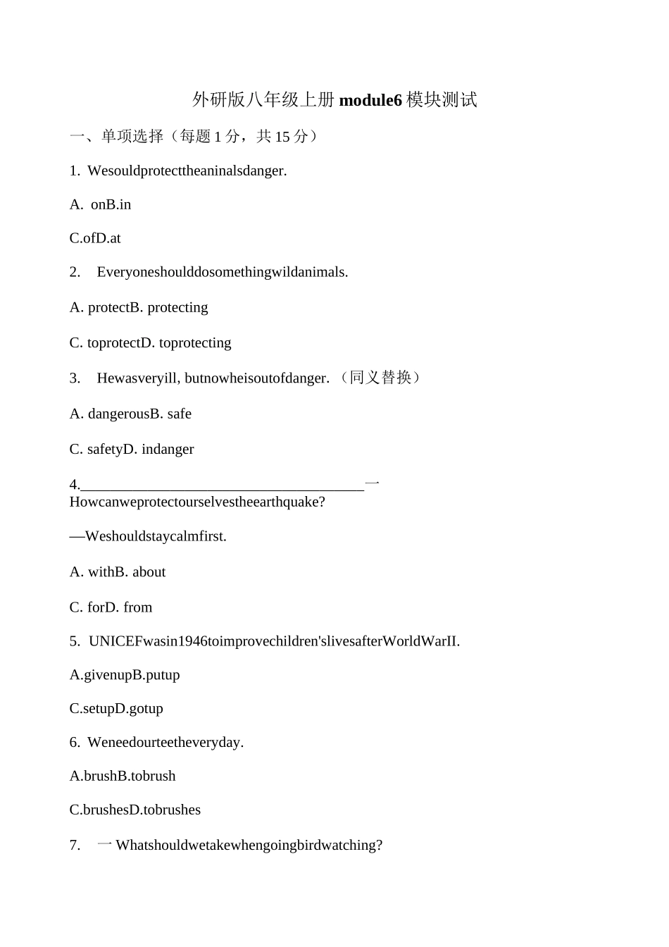 外研版英语八年级上册module 6模块检测卷含答案_第1页