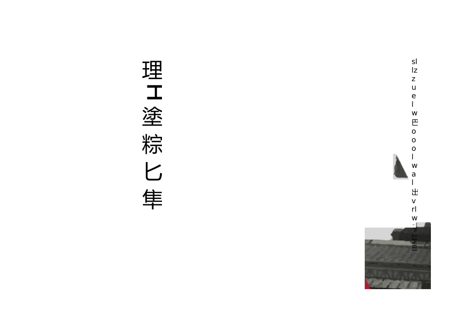 烤烟品种介绍修订版_第1页