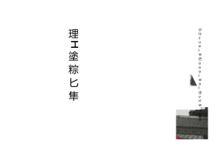 烤烟品种介绍修订版