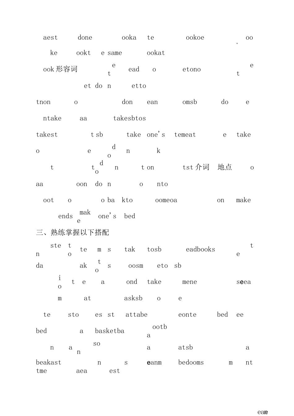 英语考试作文万能句子_第2页